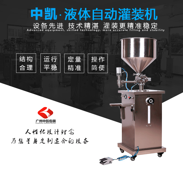 膏體灌裝包裝機(jī)