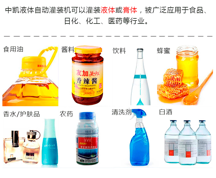 液體膏體灌裝包裝機(jī)
