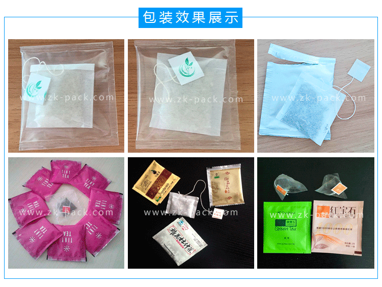 袋泡茶內(nèi)外袋包裝機(jī)