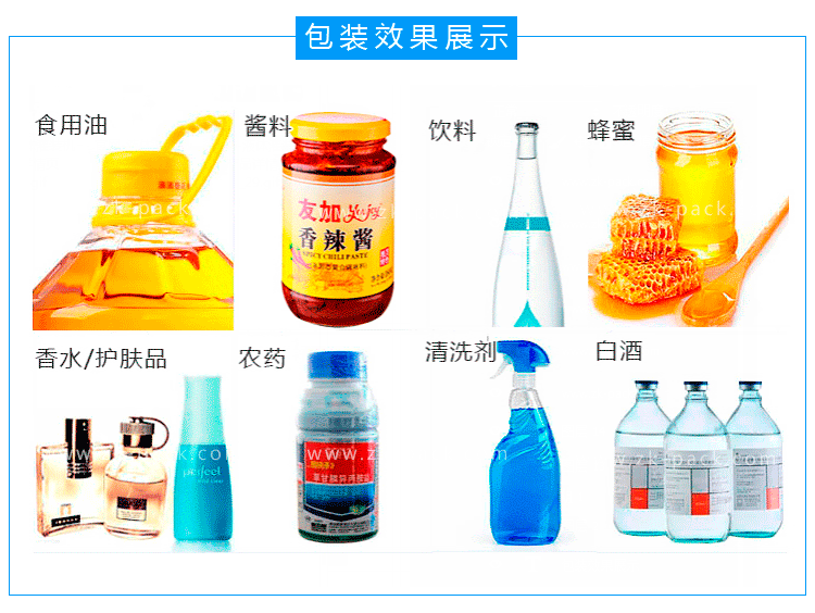 半自動(dòng)灌裝機(jī)