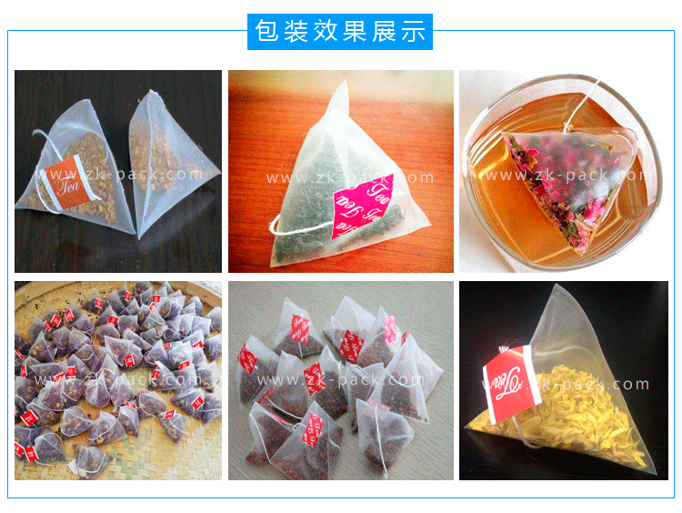 全自動三角包裝機