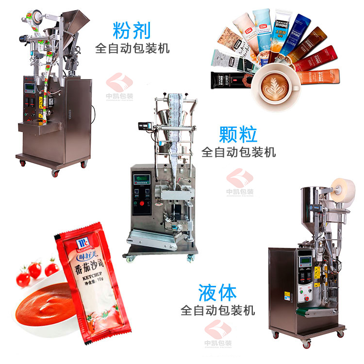 全自動(dòng)包裝機(jī)