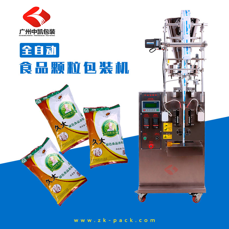 全自動食品顆粒包裝機(jī)