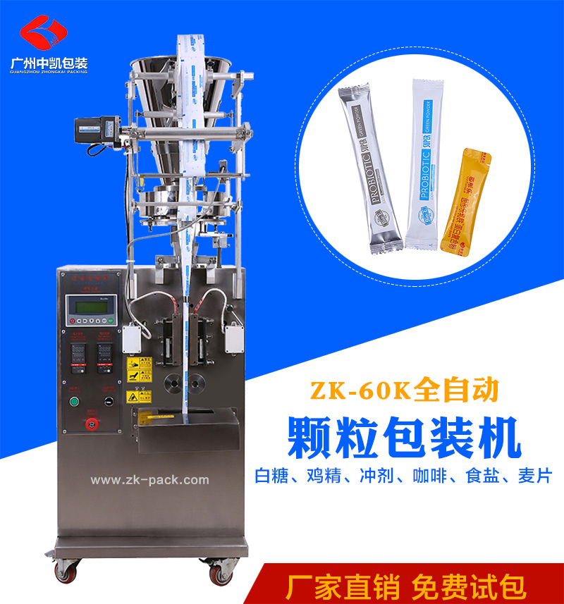 白糖包裝機