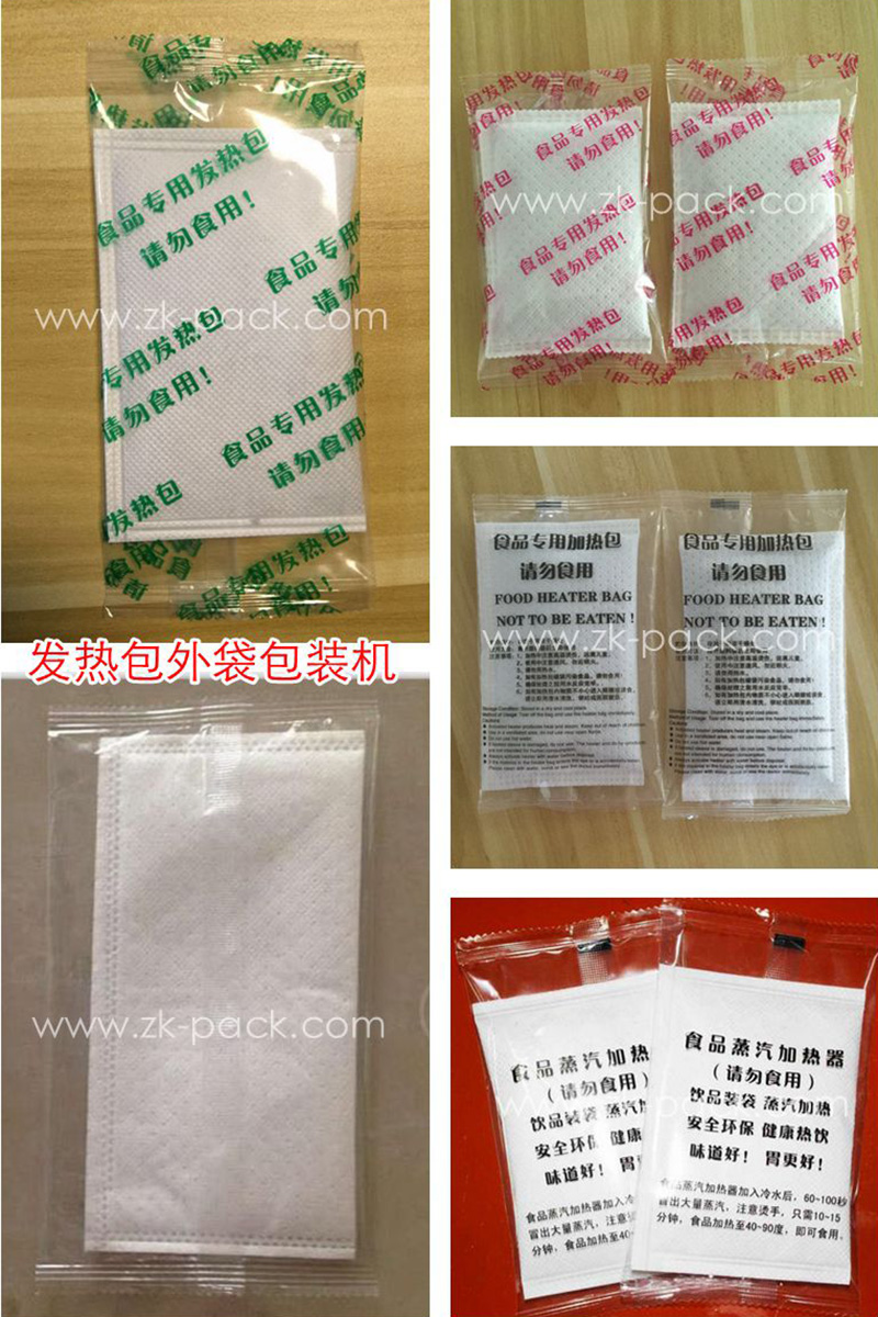 ZK-250自動(dòng)枕式包裝機(jī) 散狀物包裝機(jī)
