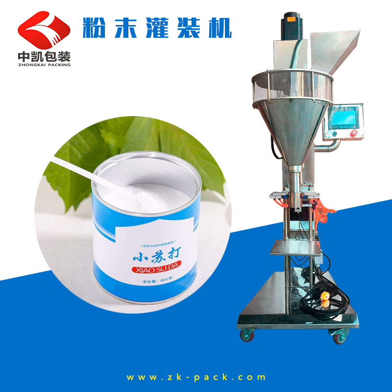 粉末灌裝機(jī)