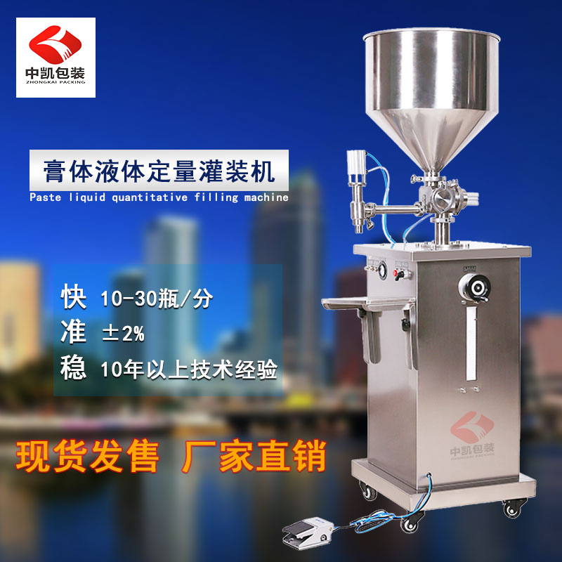 液體灌裝機