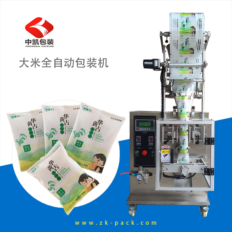 小型顆粒包裝機