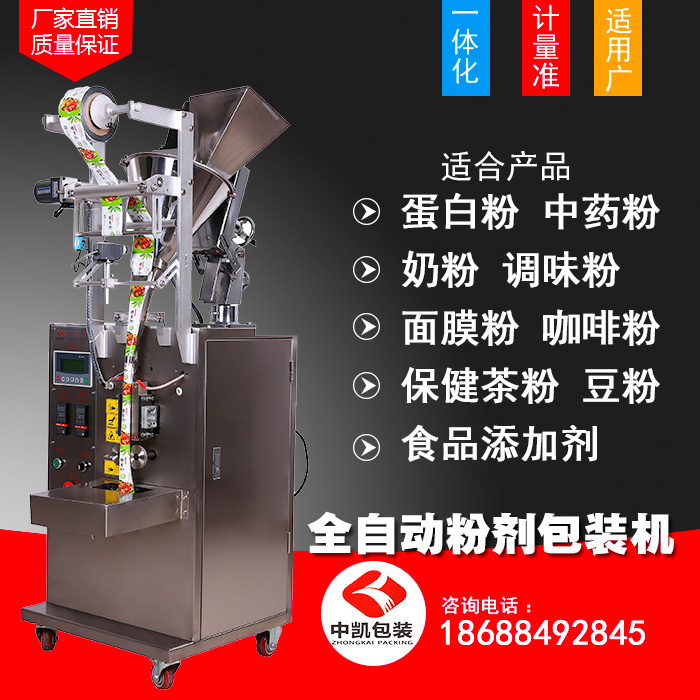 食品包裝機(jī)