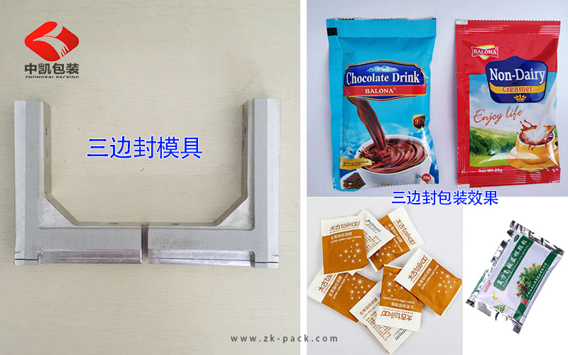 全自動(dòng)三邊封顆粒包裝機(jī)