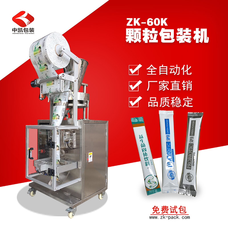 全自動顆粒包裝機(jī)注意事項