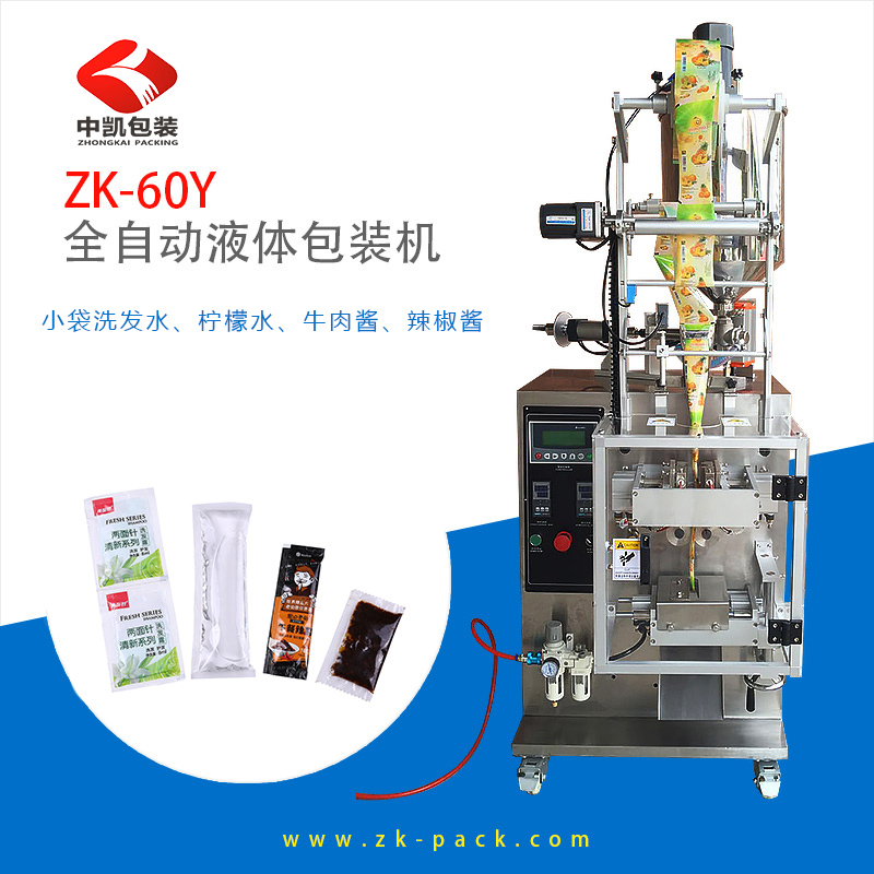 小袋洗發(fā)水包裝機(jī)