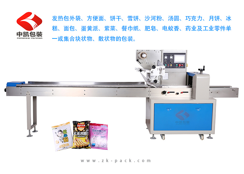 枕式包裝機(jī)