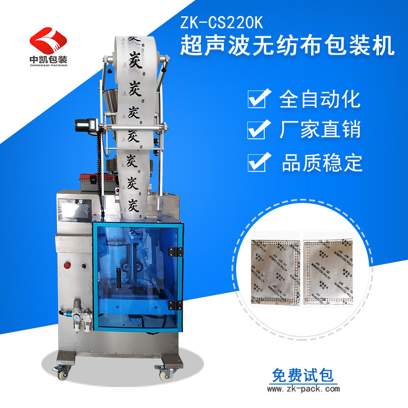 超聲波無(wú)紡布顆粒包裝機(jī)