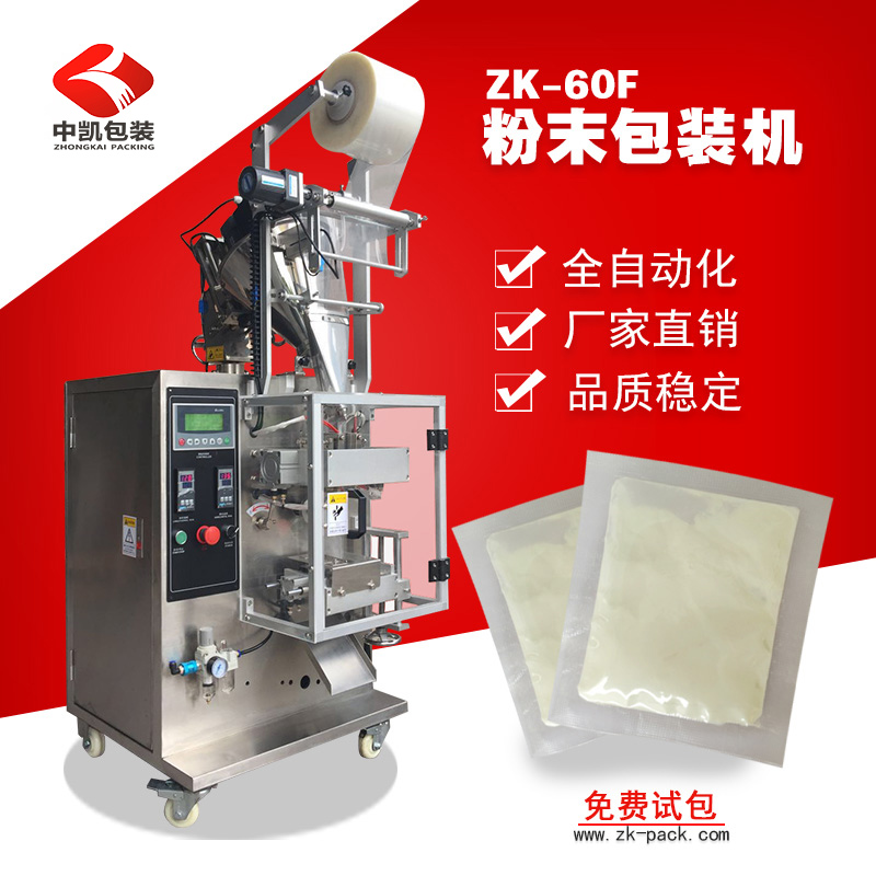 粉劑包裝機