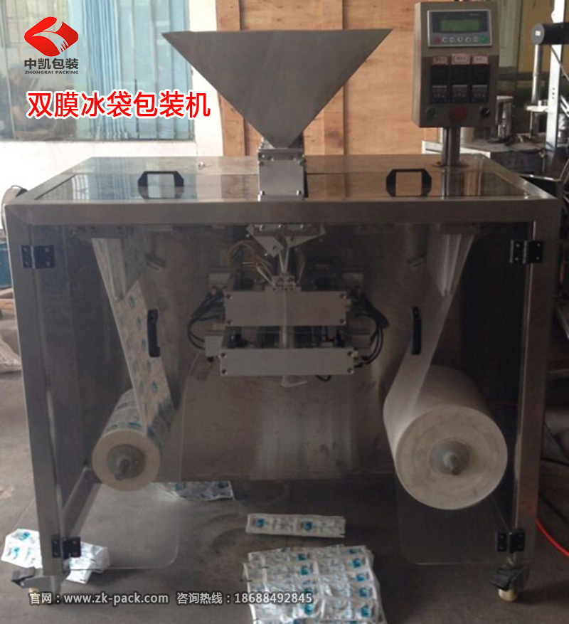 雙膜冰袋包裝機