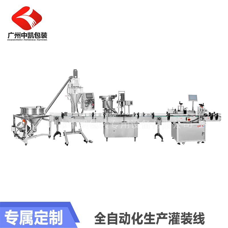ZK-ZF聯(lián)動(dòng)式粉劑瓶裝灌裝生產(chǎn)線