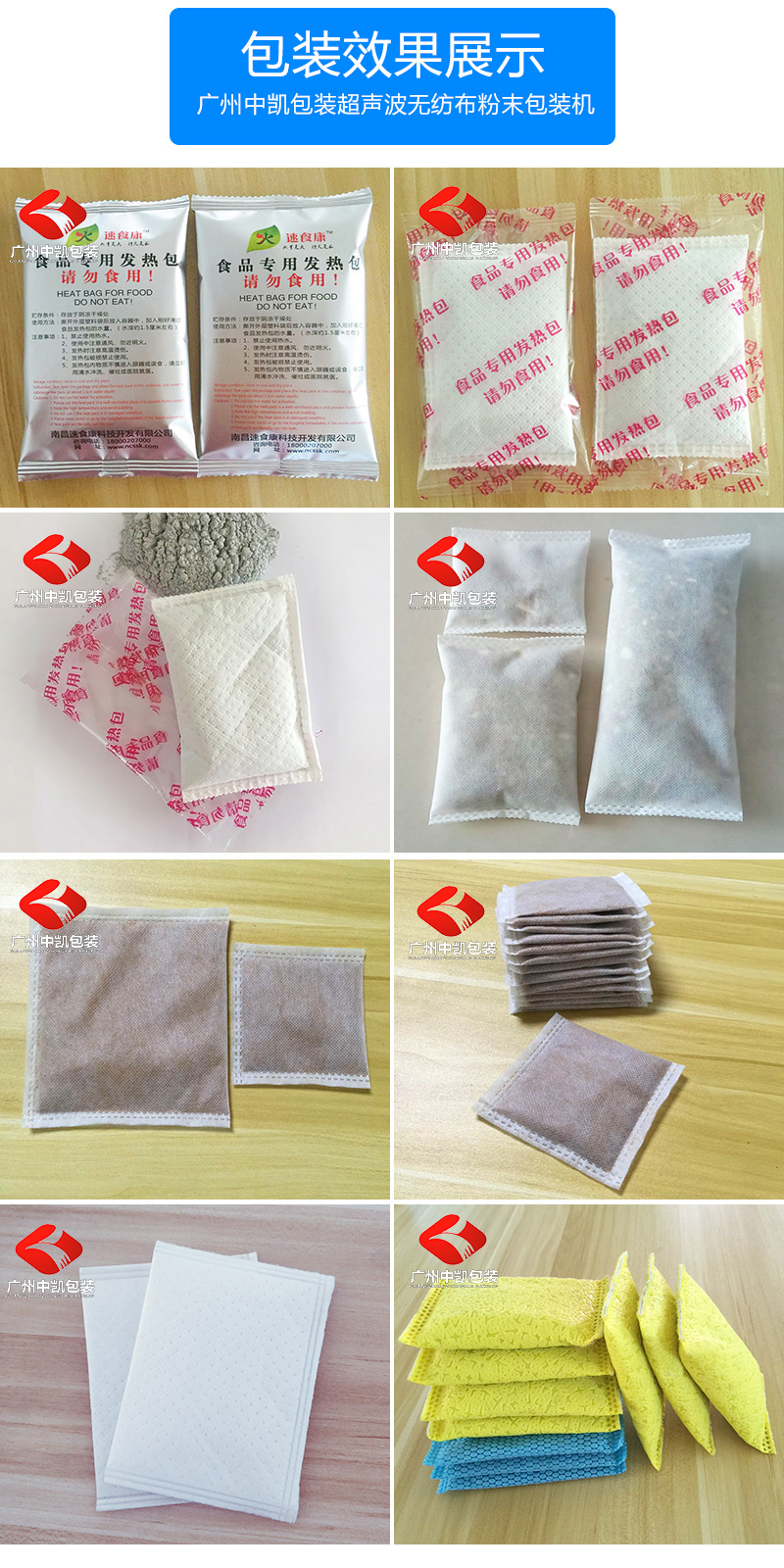 無紡布粉劑包裝效果
