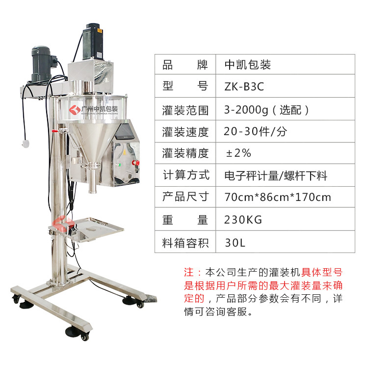 粉劑灌裝機參數(shù)