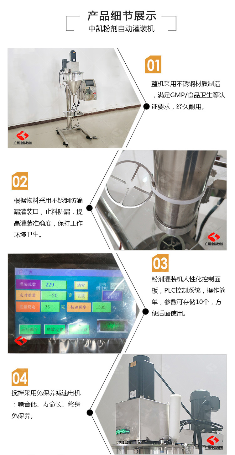 半自動粉料灌裝機