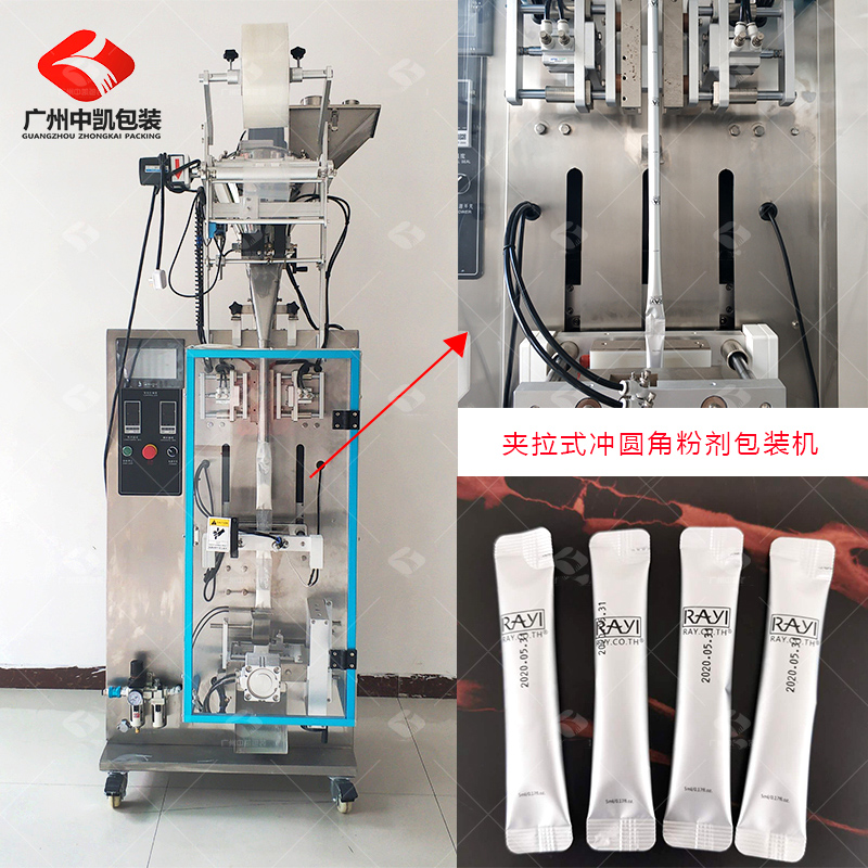 夾拉式?jīng)_圓角粉劑包裝機