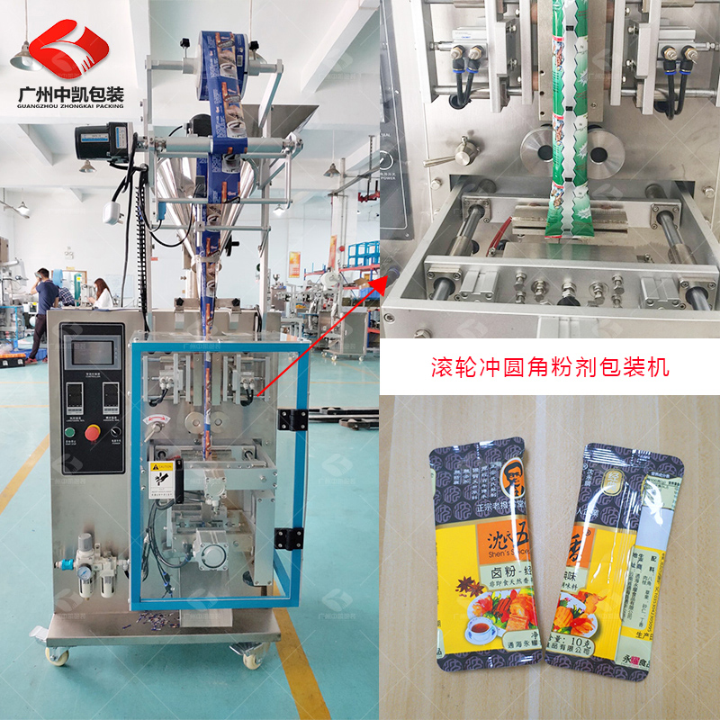 滾輪沖圓角粉劑包裝機