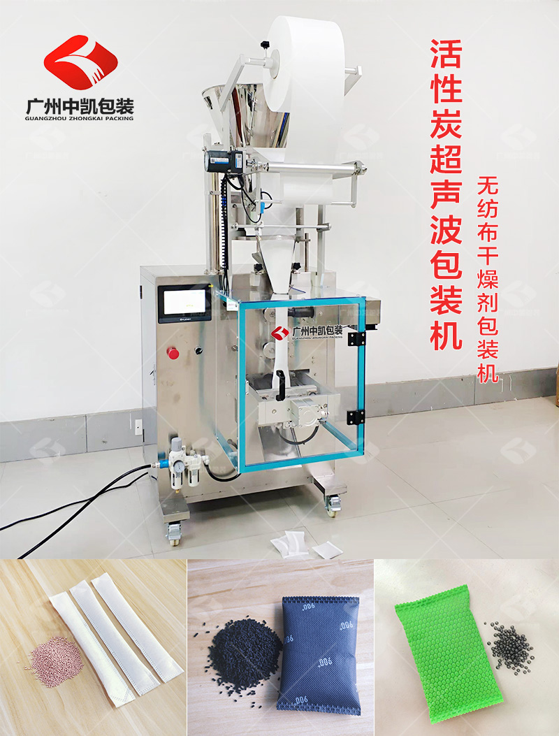 活性炭超聲波包裝機(jī).jpg