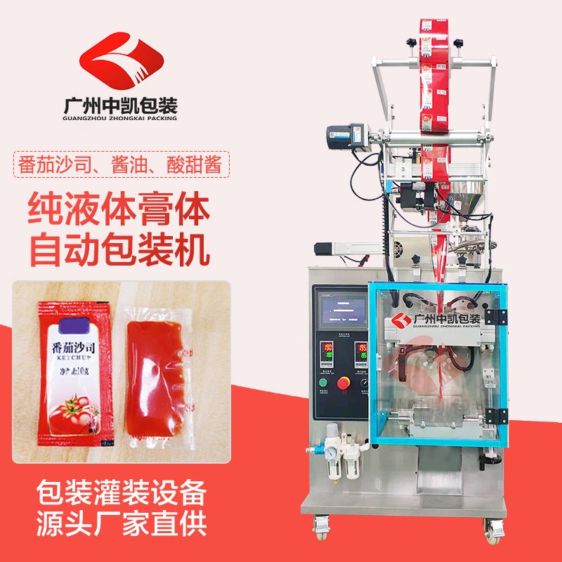 純液體膏體自動(dòng)包裝機(jī).jpg