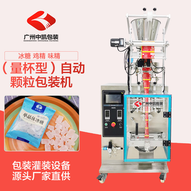 量杯自動(dòng)顆粒包裝機(jī).jpg