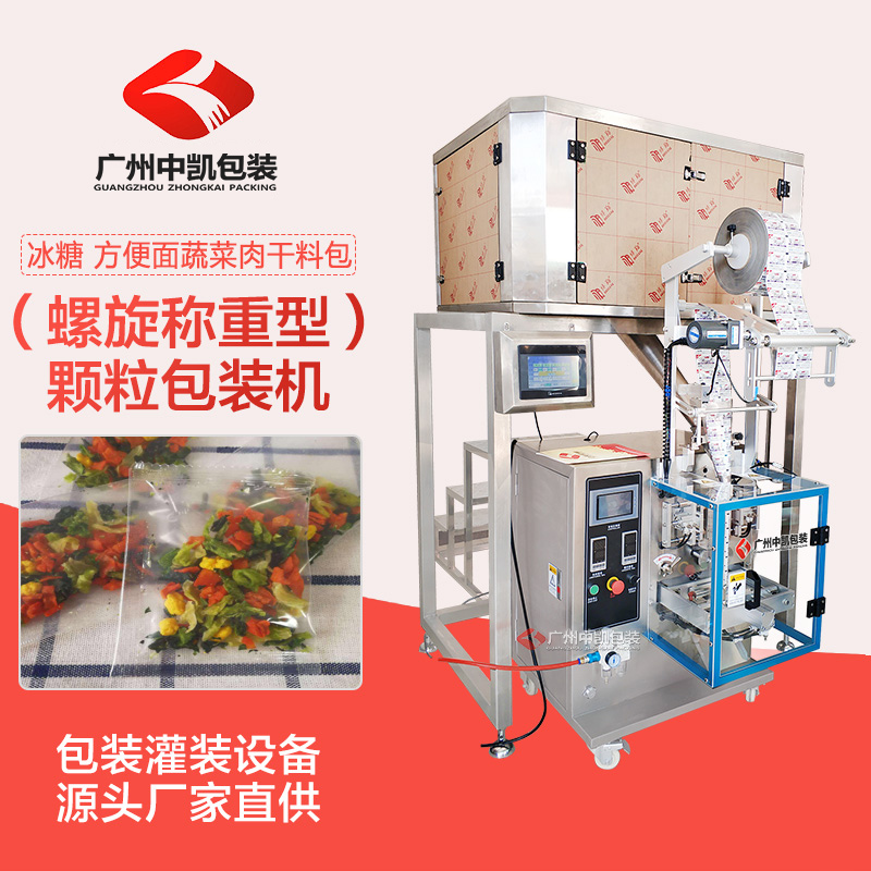 螺旋稱重顆粒包裝機(jī).jpg