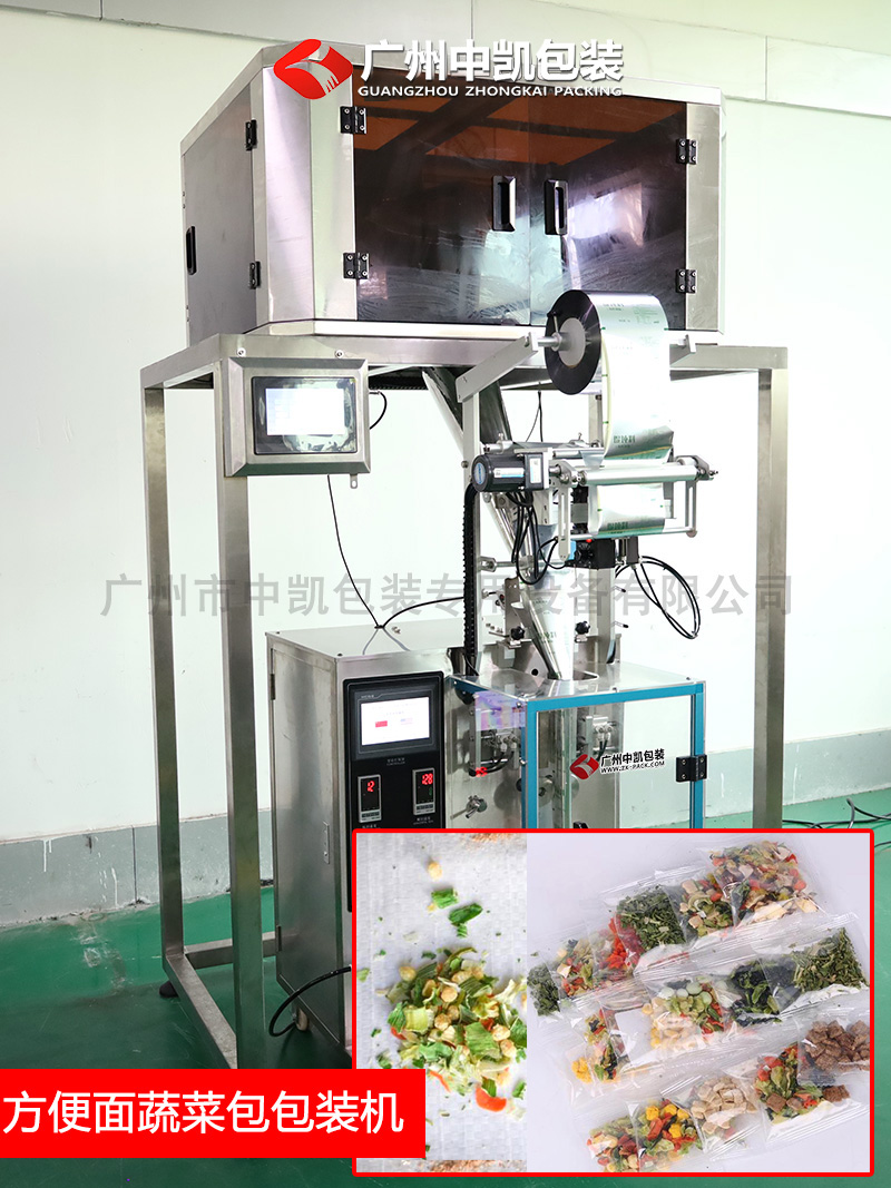 方便面蔬菜包包裝機.jpg