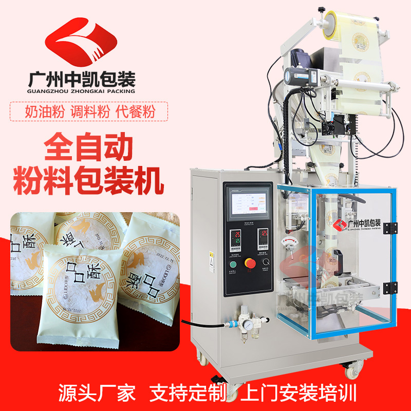 粉劑包裝機(jī)2.jpg