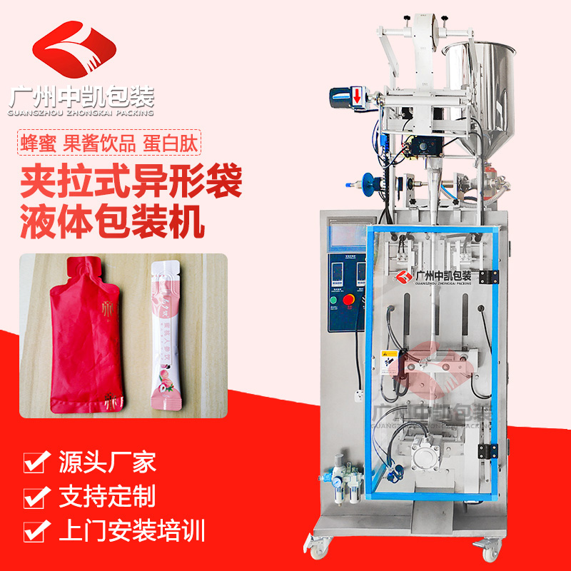 夾拉式液體包裝機(jī)3.jpg