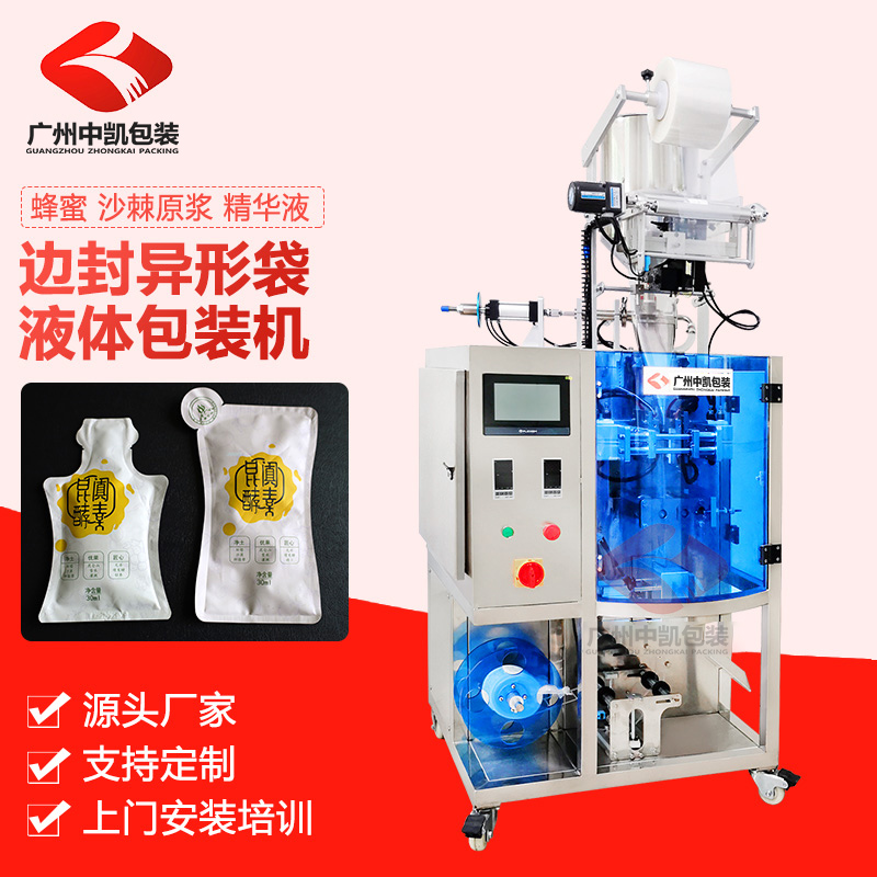 全沖邊封異形袋液體包裝機6.jpg