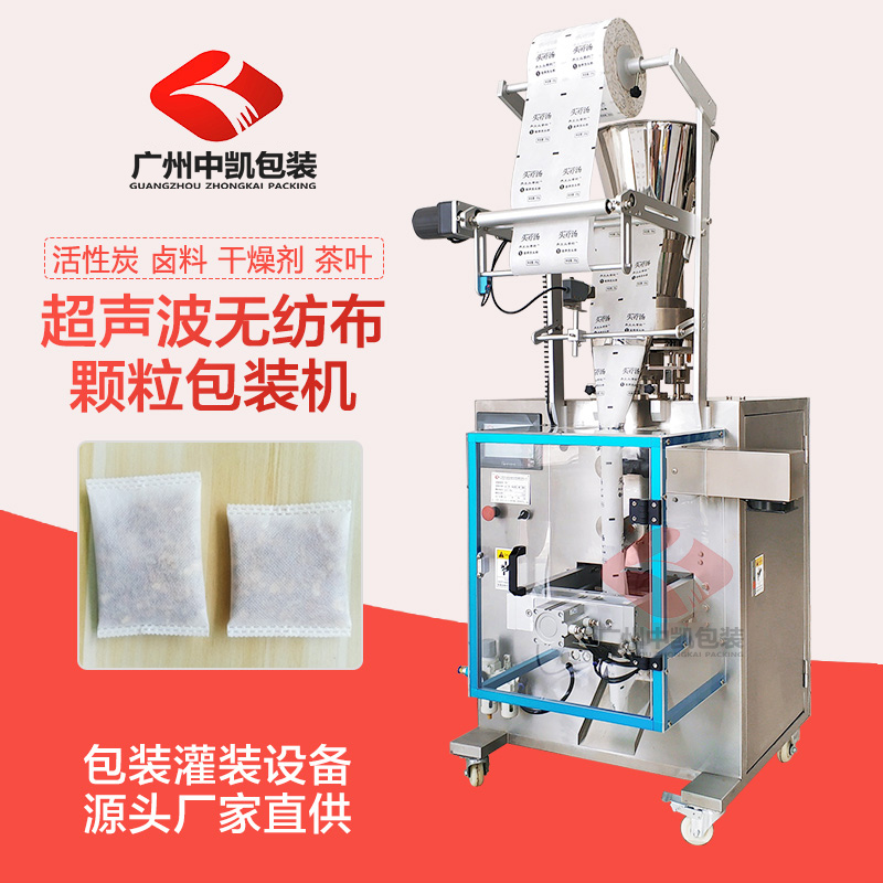 超聲波無紡布顆粒包裝機(jī)5.jpg