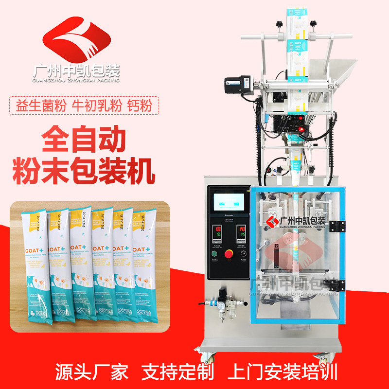 粉劑包裝機5.jpg