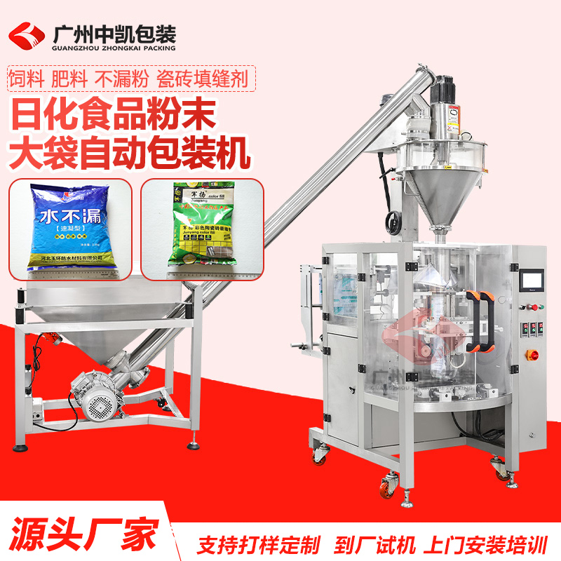 大袋粉末包裝機6.jpg
