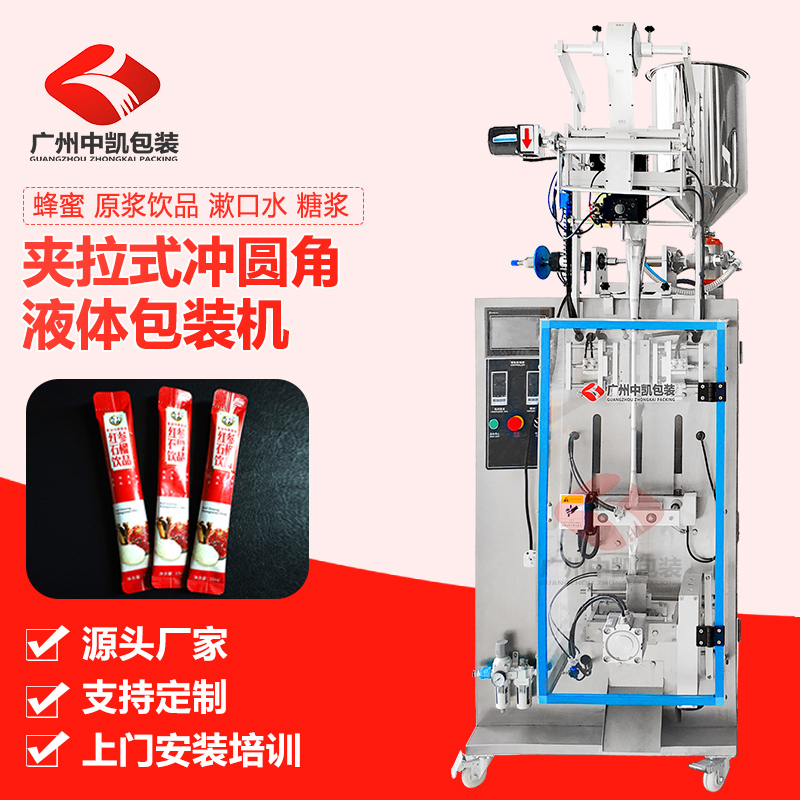 夾拉式液體包裝機(jī).jpg