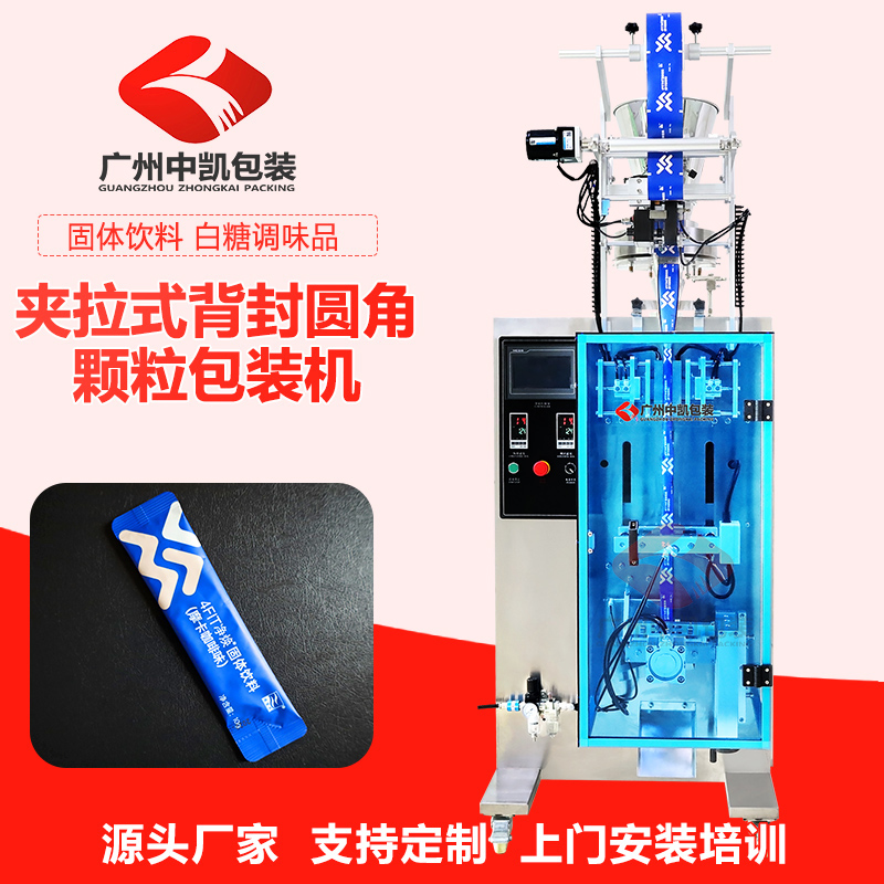 夾拉式圓角袋顆粒包裝機(jī).jpg