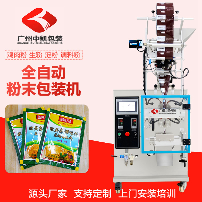 粉劑包裝機(jī)122.jpg
