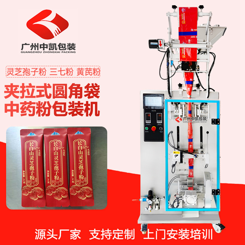 圓角袋中藥粉包裝機.jpg