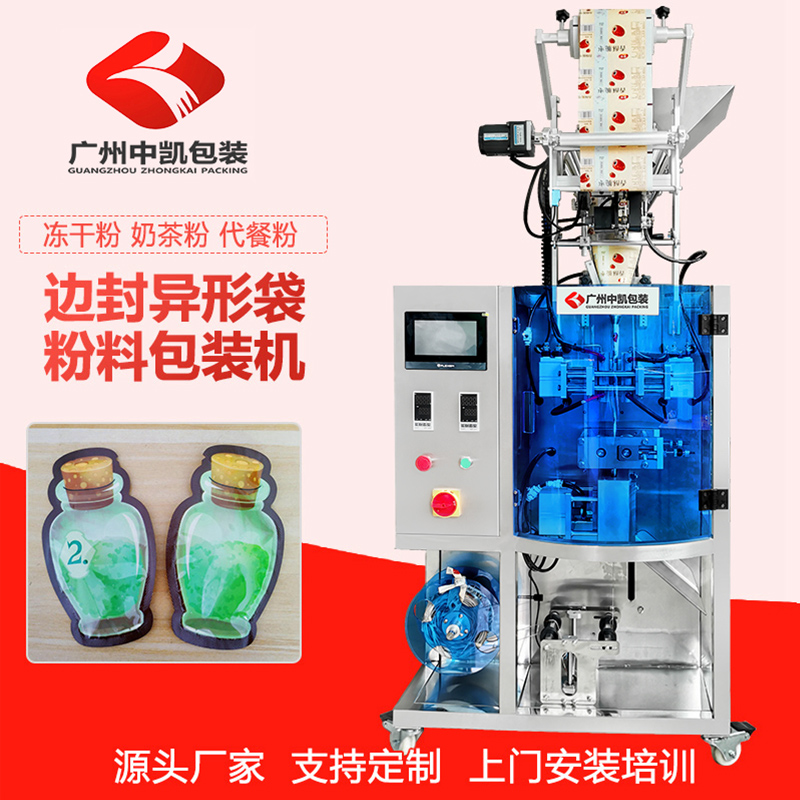邊封異形袋粉末包裝機.jpg