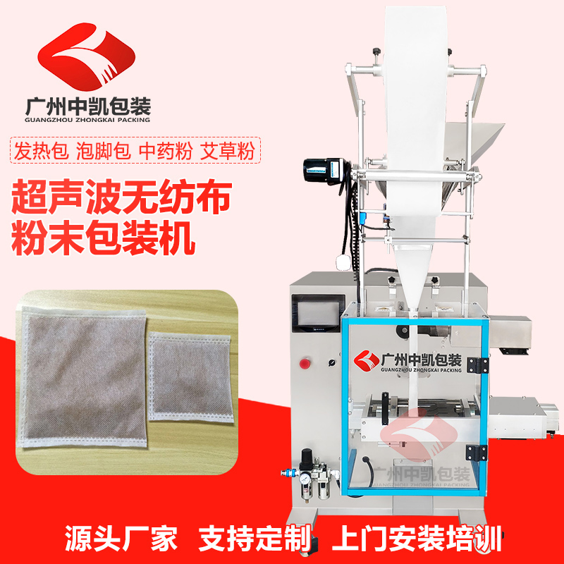 超聲波粉末包裝機1.jpg
