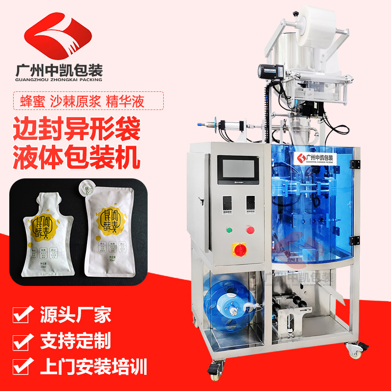 全沖邊封異形袋液體包裝機(jī)6.jpg