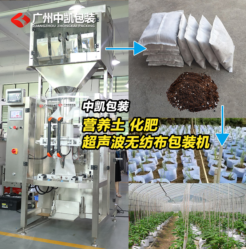 俄羅斯420型化肥營(yíng)養(yǎng)土線性秤稱重超聲波包裝機(jī)