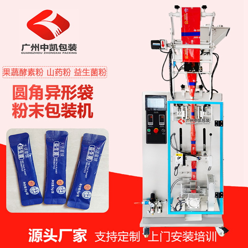 圓角異形袋粉末包裝機(jī)13.jpg