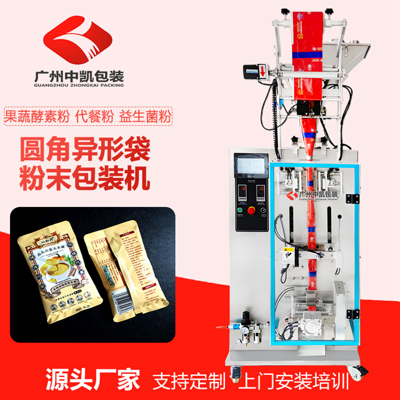 圓角異形袋粉末包裝機(jī)9.jpg