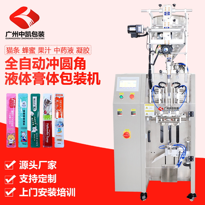 全自動(dòng)沖圓角液體膏體包裝機(jī).jpg