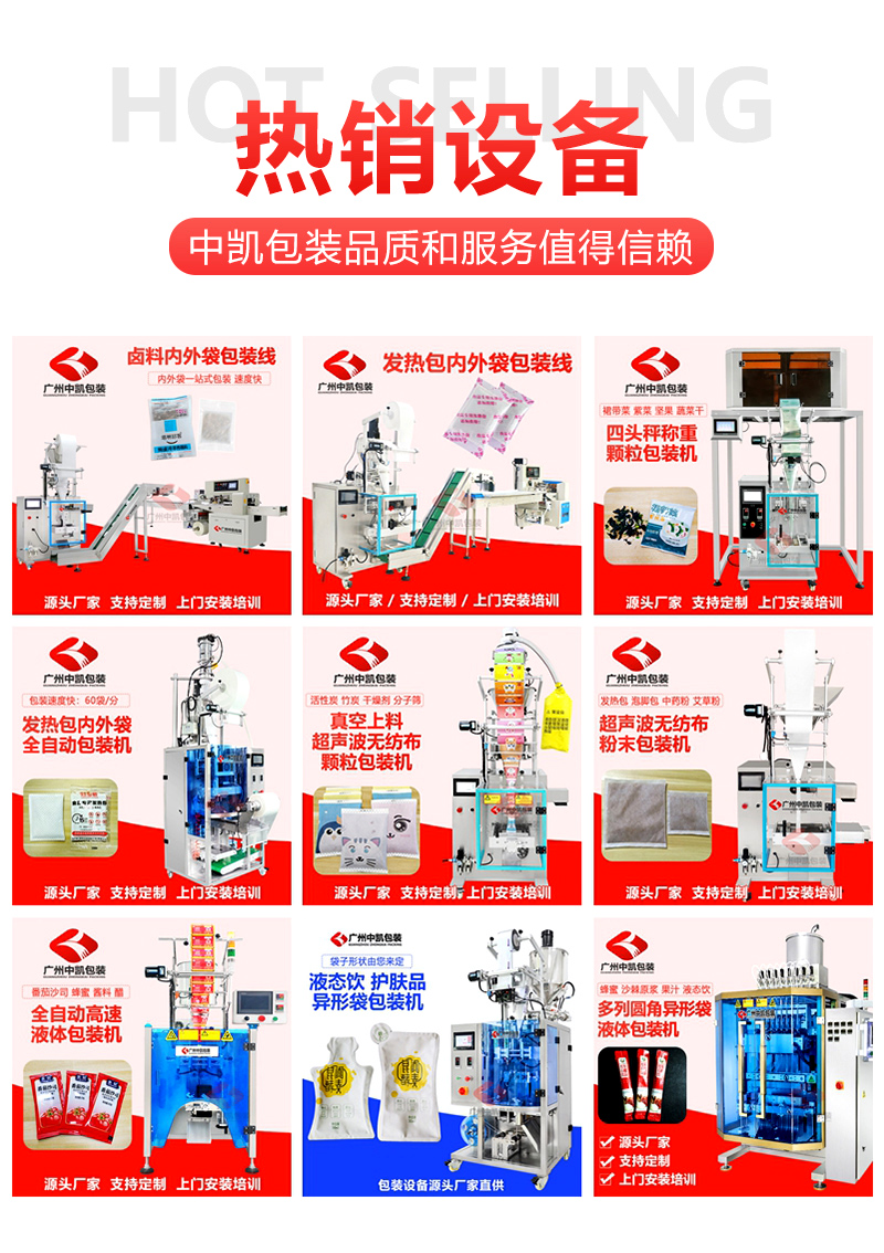 熱銷設備2-800.jpg