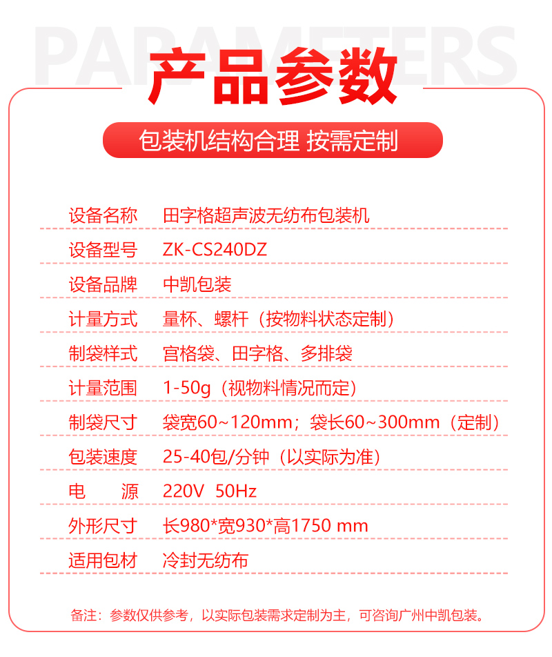 田字格無紡布詳情頁參數(shù).jpg